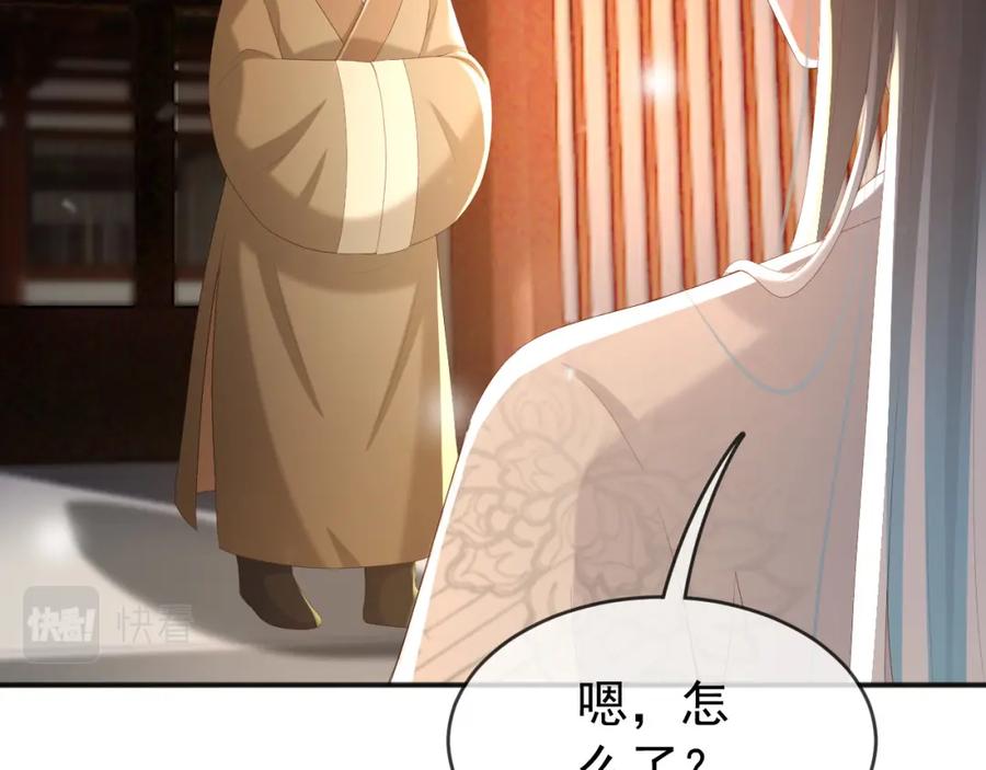皇上，万万不可！ 第77话 册立太子 第81页