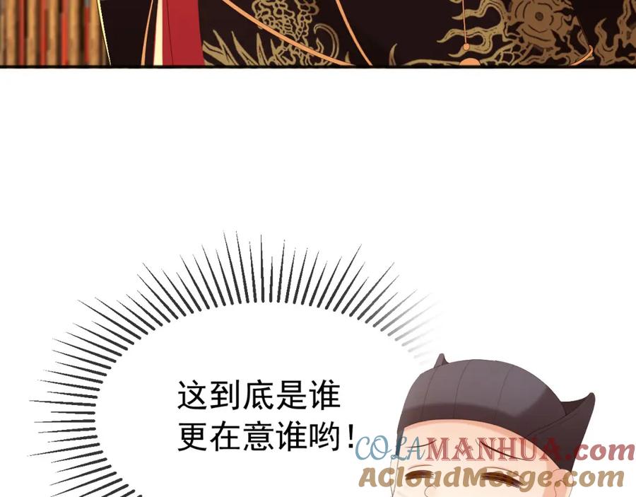 皇上，万万不可！ 第77话 册立太子 第76页