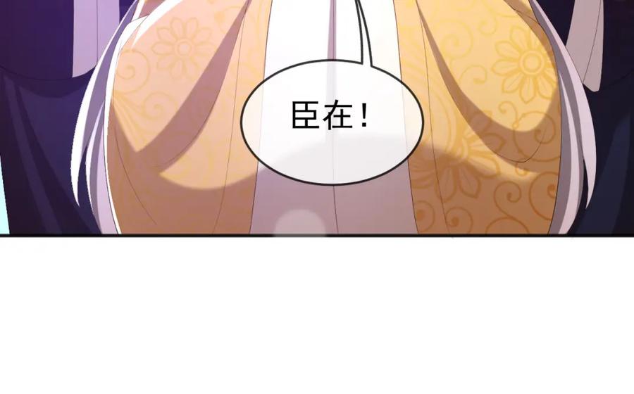 皇上，万万不可！ 第77话 册立太子 第23页