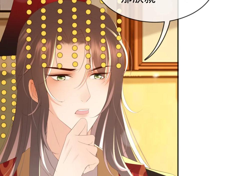 皇上，万万不可！ 第77话 册立太子 第8页