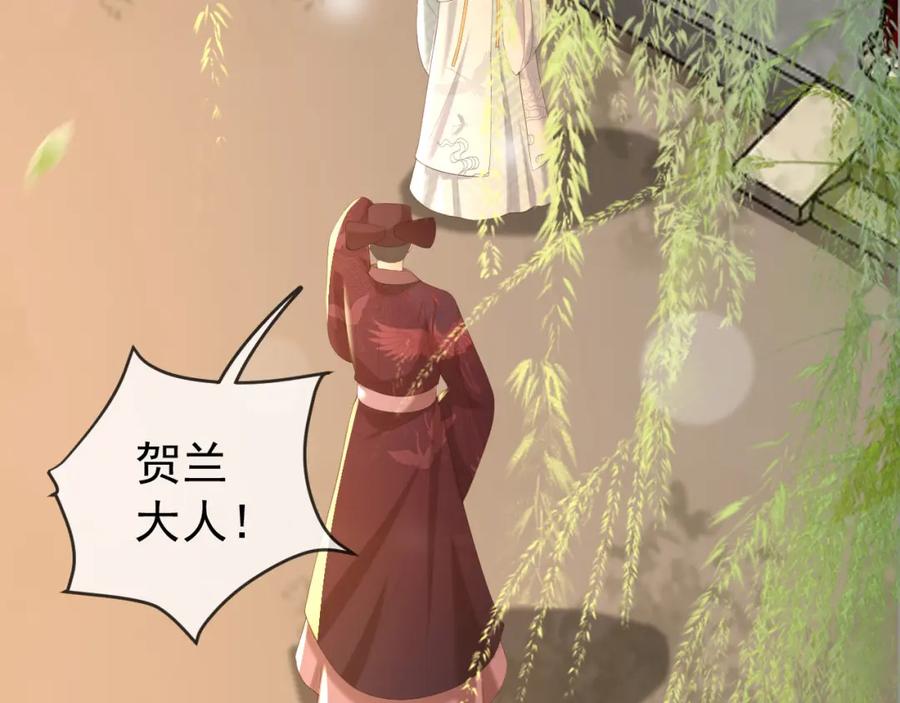 皇上，万万不可！ 第77话 册立太子 第41页