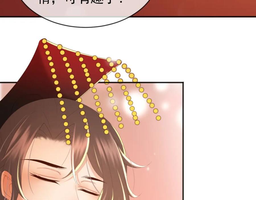 皇上，万万不可！ 第77话 册立太子 第66页