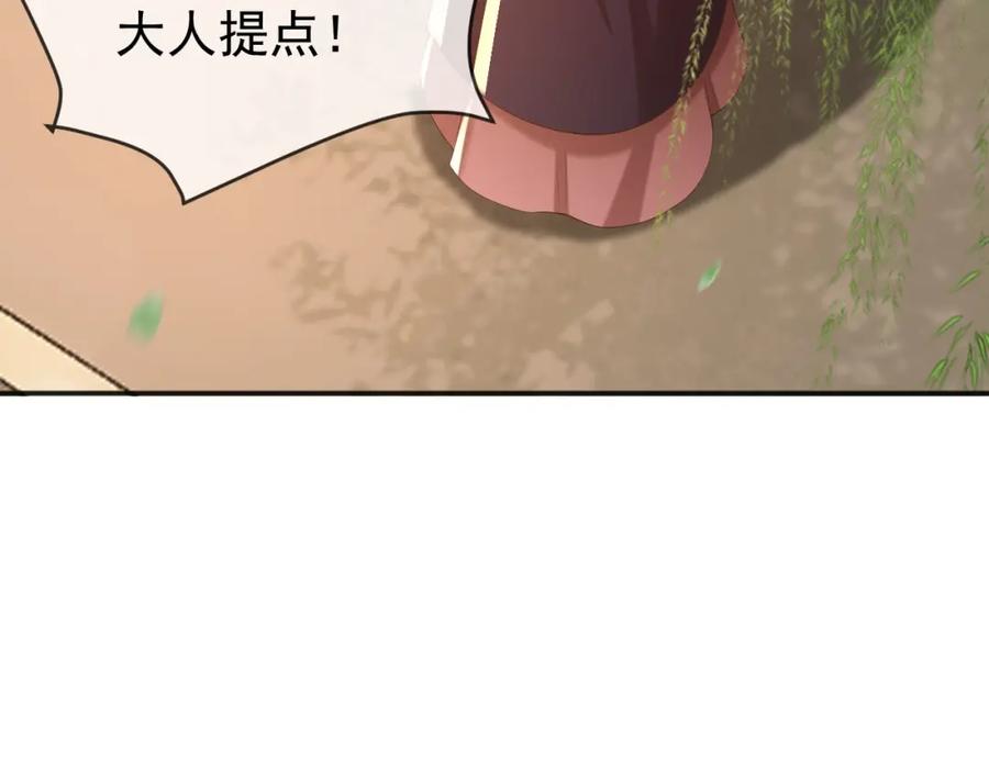 皇上，万万不可！ 第77话 册立太子 第56页