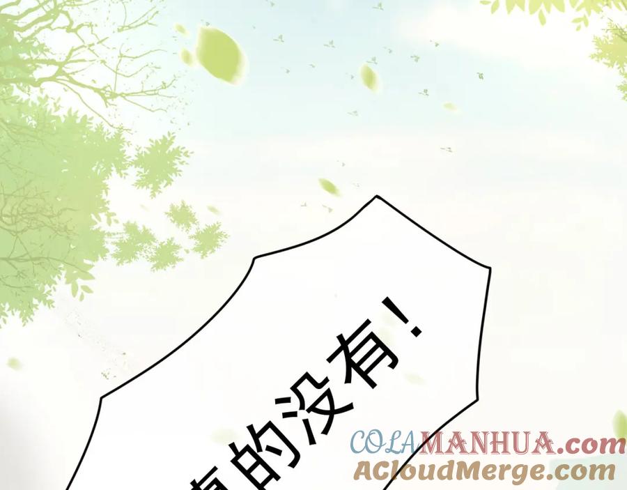 皇上，万万不可！ 第78话 朕与阿之，绝不反悔 第55页