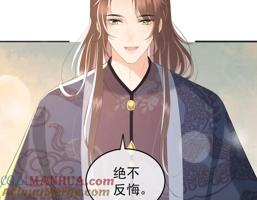 皇上，万万不可！ 第78话 朕与阿之，绝不反悔 第31页