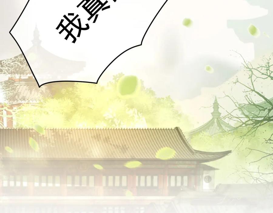 皇上，万万不可！ 第78话 朕与阿之，绝不反悔 第56页