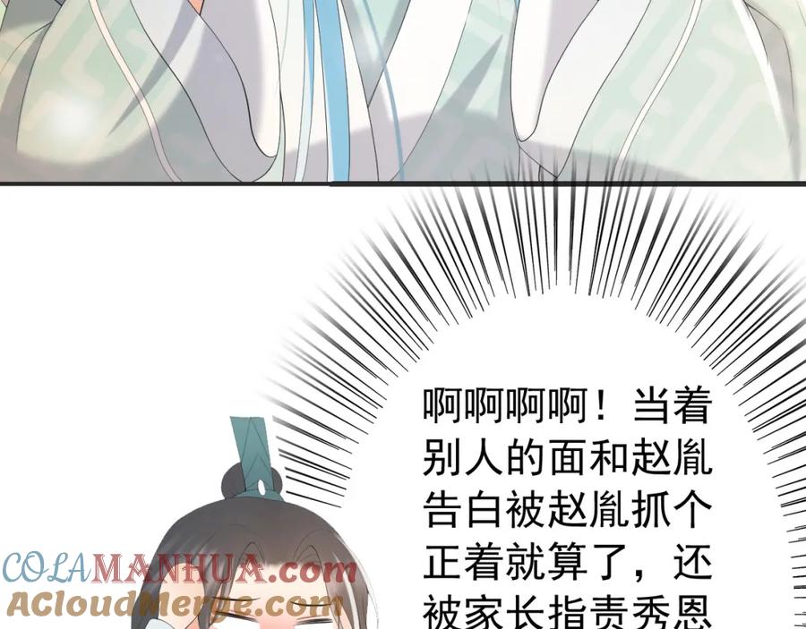 皇上，万万不可！ 第78话 朕与阿之，绝不反悔 第40页