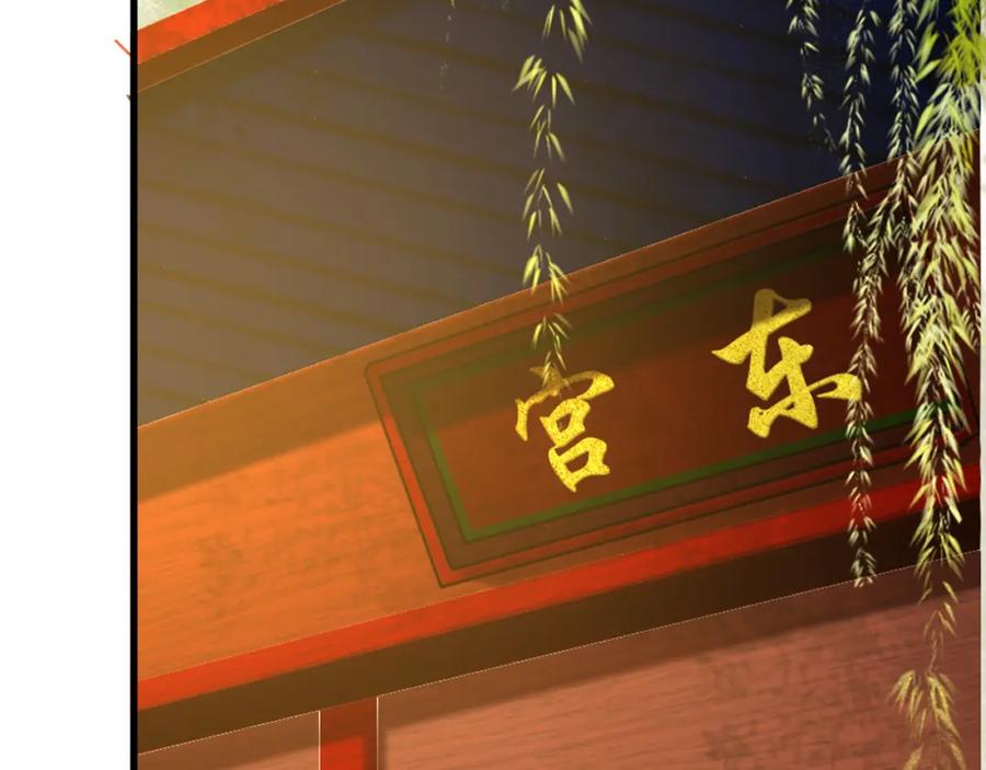 皇上，万万不可！ 第78话 朕与阿之，绝不反悔 第59页