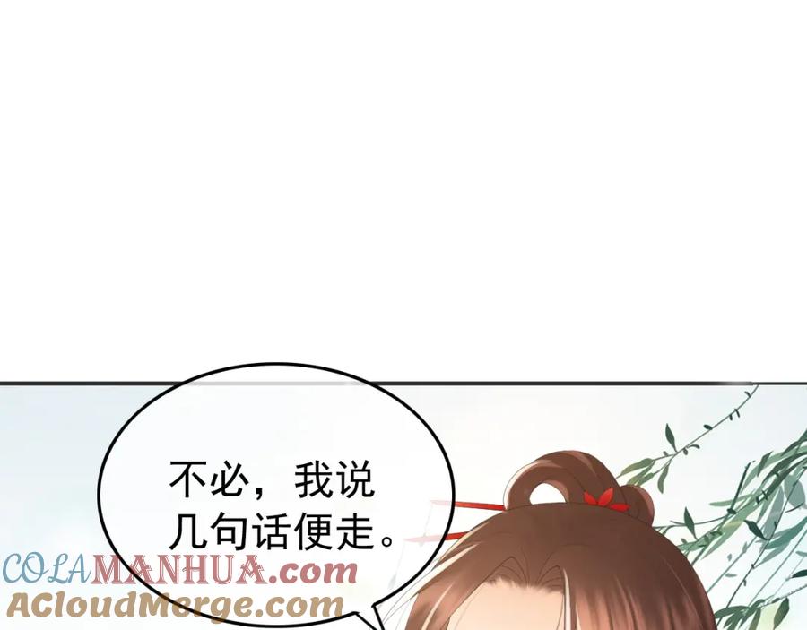 皇上，万万不可！ 第78话 朕与阿之，绝不反悔 第10页