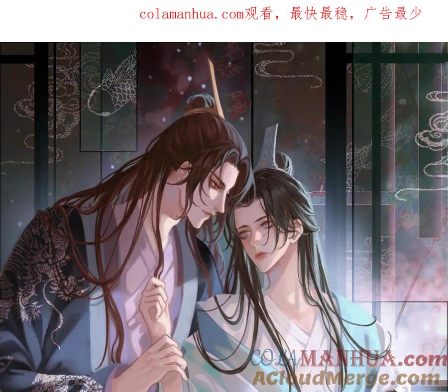 皇上，万万不可！ 第78话 朕与阿之，绝不反悔 第1页