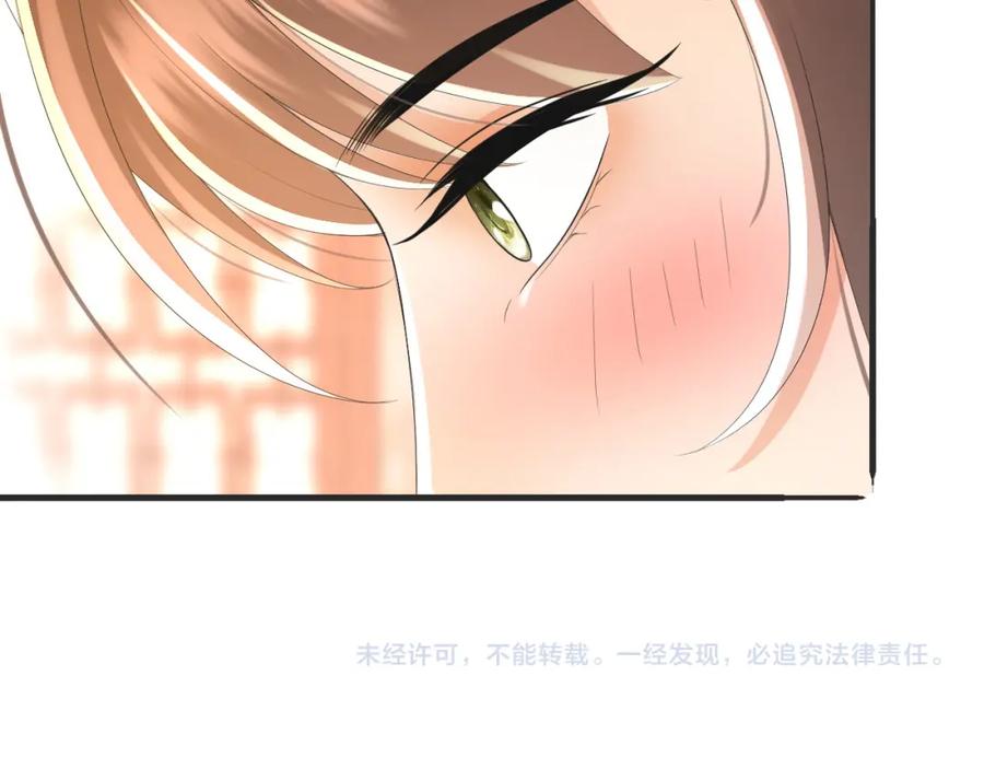 皇上，万万不可！ 第78话 朕与阿之，绝不反悔 第87页