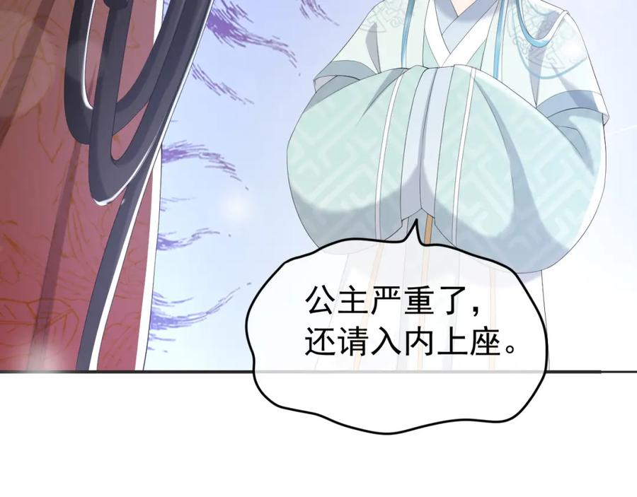 皇上，万万不可！ 第78话 朕与阿之，绝不反悔 第9页