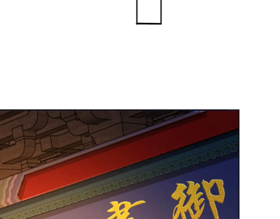 皇上，万万不可！ 第78话 朕与阿之，绝不反悔 第75页