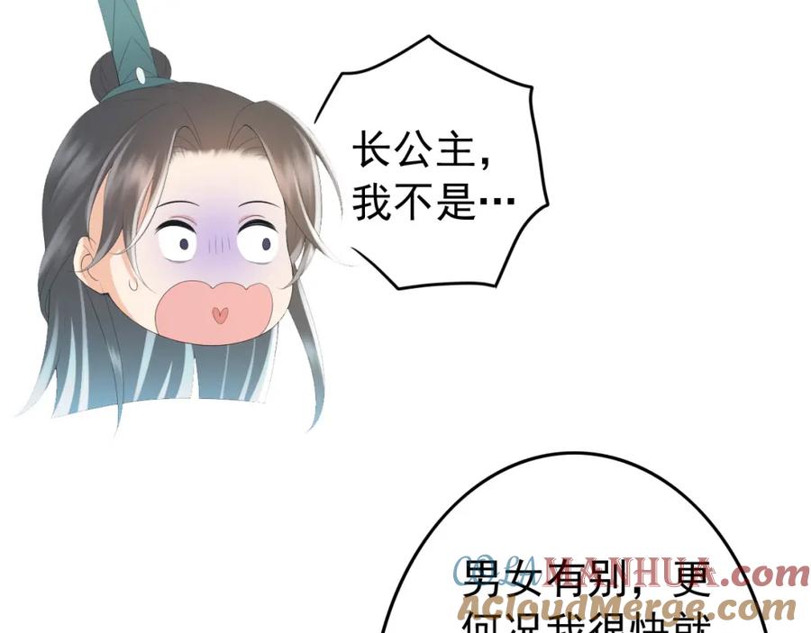 皇上，万万不可！ 第78话 朕与阿之，绝不反悔 第49页