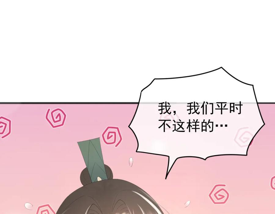 皇上，万万不可！ 第78话 朕与阿之，绝不反悔 第38页