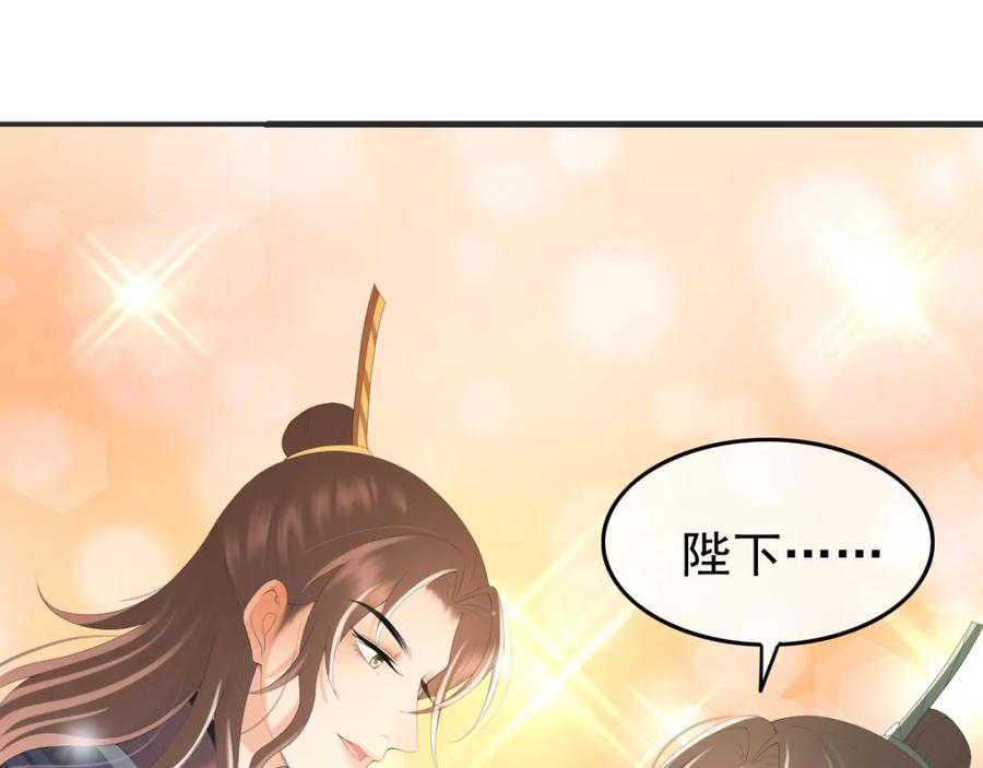 皇上，万万不可！ 第78话 朕与阿之，绝不反悔 第33页