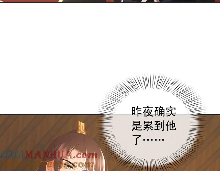 皇上，万万不可！ 第78话 朕与阿之，绝不反悔 第79页