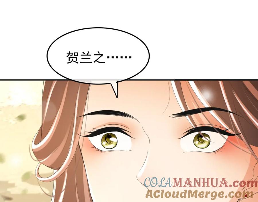 皇上，万万不可！ 第78话 朕与阿之，绝不反悔 第25页
