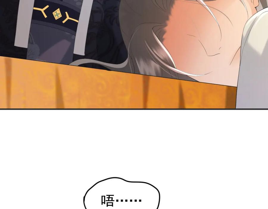 皇上，万万不可！ 第78话 朕与阿之，绝不反悔 第81页