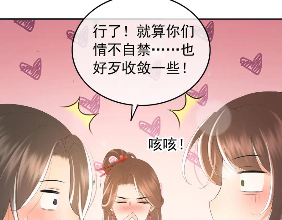 皇上，万万不可！ 第78话 朕与阿之，绝不反悔 第36页