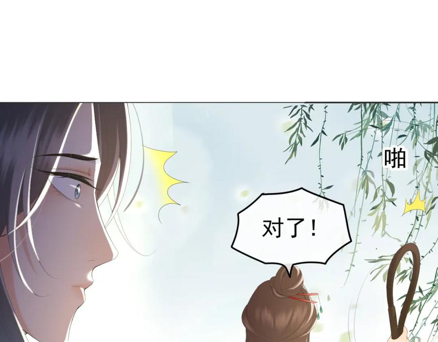 皇上，万万不可！ 第78话 朕与阿之，绝不反悔 第45页