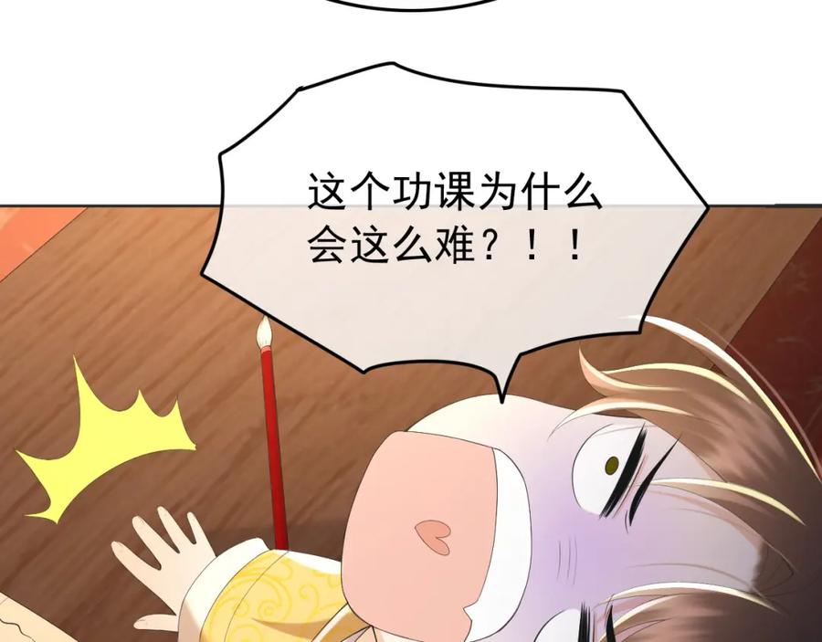 皇上，万万不可！ 第78话 朕与阿之，绝不反悔 第63页