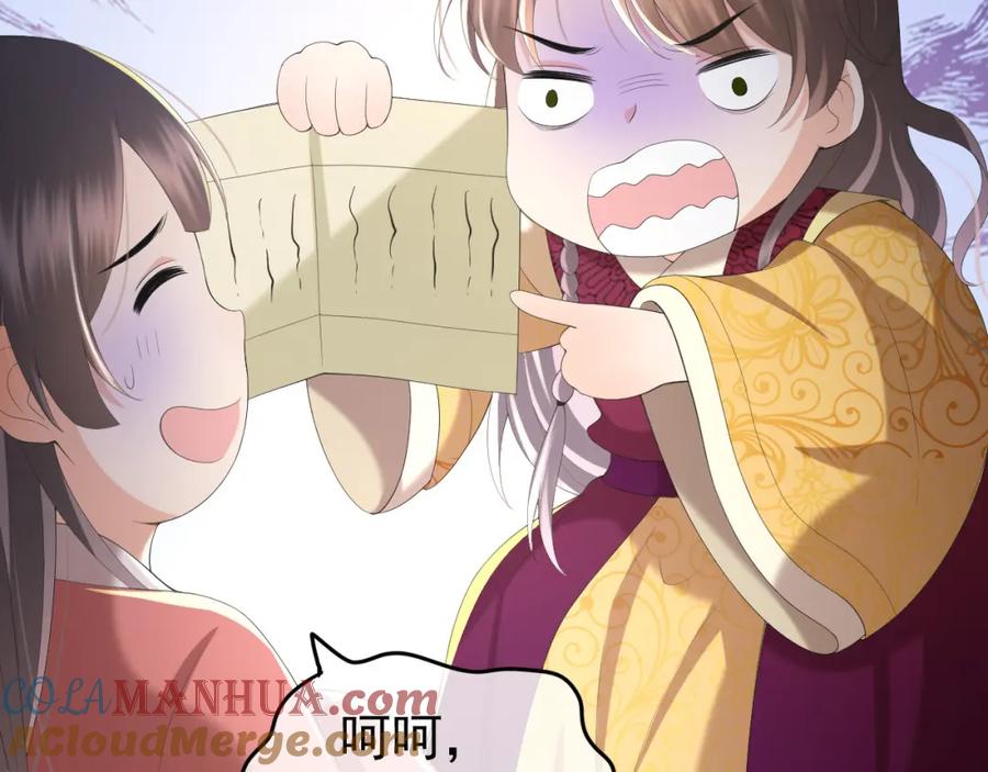 皇上，万万不可！ 第78话 朕与阿之，绝不反悔 第67页