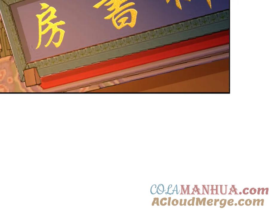 皇上，万万不可！ 第78话 朕与阿之，绝不反悔 第76页