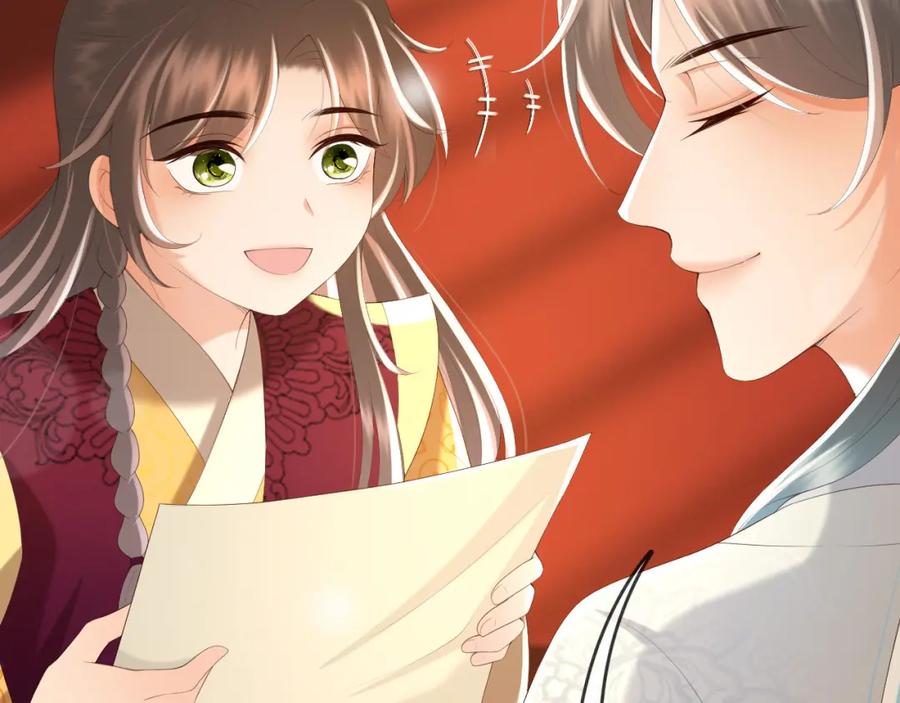 皇上，万万不可！ 第79话 赵炎的电灯泡生活 第27页