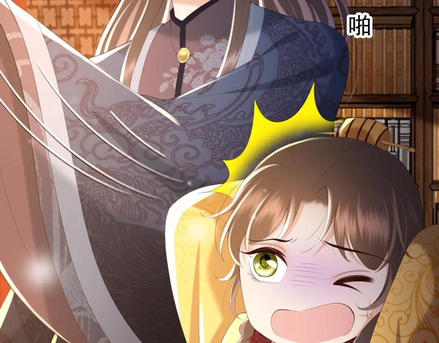 皇上，万万不可！ 第79话 赵炎的电灯泡生活 第32页