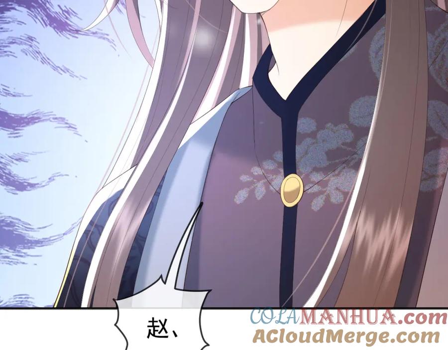 皇上，万万不可！ 第79话 赵炎的电灯泡生活 第76页