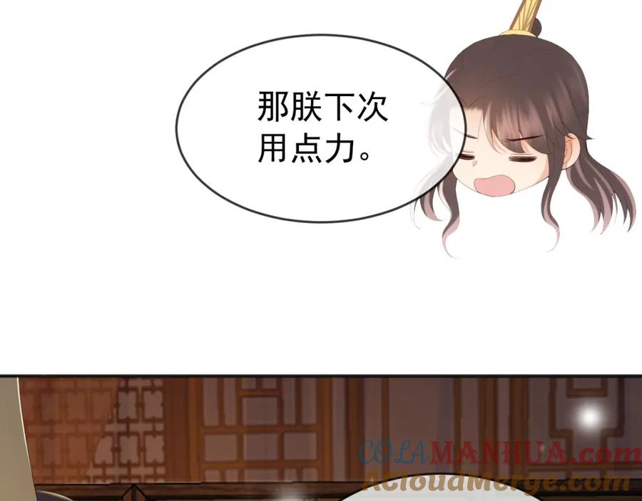 皇上，万万不可！ 第79话 赵炎的电灯泡生活 第37页