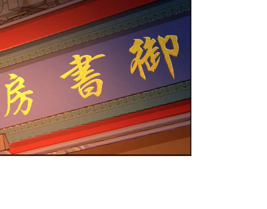 皇上，万万不可！ 第79话 赵炎的电灯泡生活 第56页