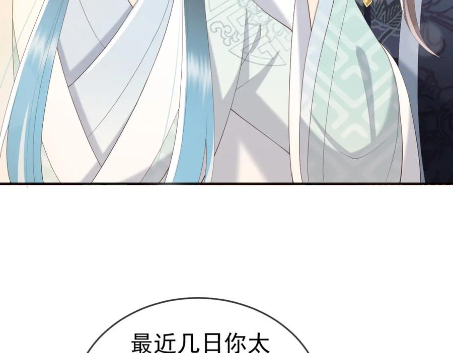 皇上，万万不可！ 第79话 赵炎的电灯泡生活 第9页