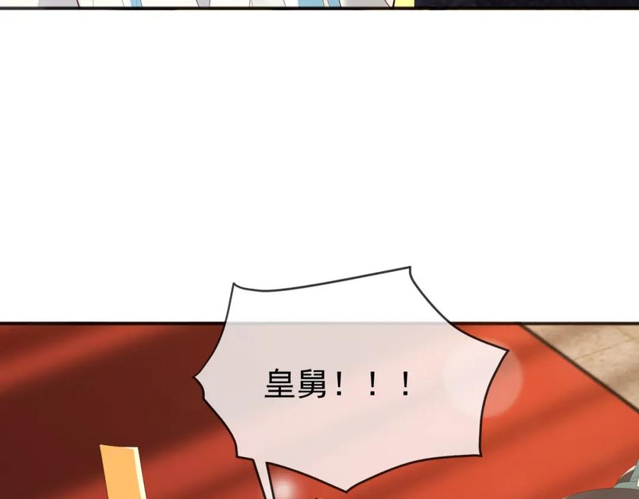 皇上，万万不可！ 第79话 赵炎的电灯泡生活 第12页