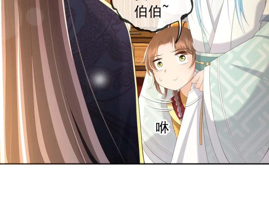皇上，万万不可！ 第79话 赵炎的电灯泡生活 第39页
