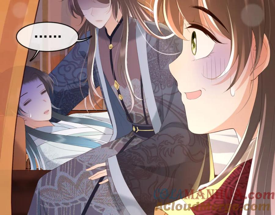 皇上，万万不可！ 第79话 赵炎的电灯泡生活 第73页