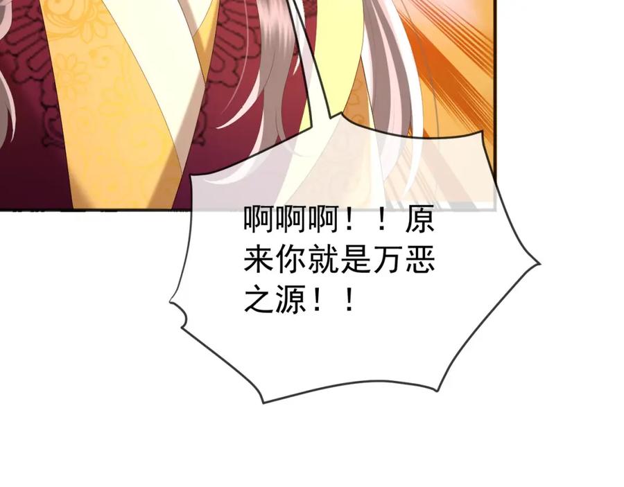 皇上，万万不可！ 第79话 赵炎的电灯泡生活 第30页