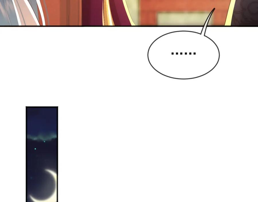 皇上，万万不可！ 第79话 赵炎的电灯泡生活 第62页