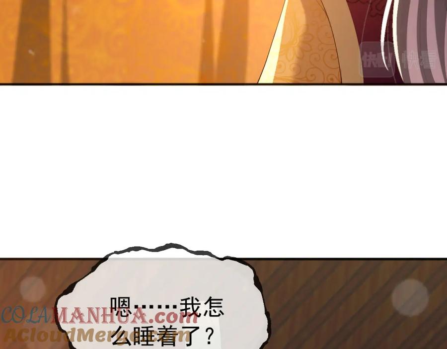 皇上，万万不可！ 第79话 赵炎的电灯泡生活 第7页