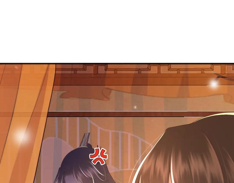 皇上，万万不可！ 第79话 赵炎的电灯泡生活 第72页