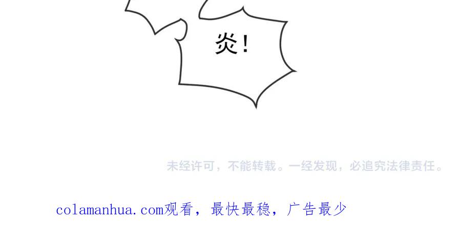 皇上，万万不可！ 第79话 赵炎的电灯泡生活 第77页