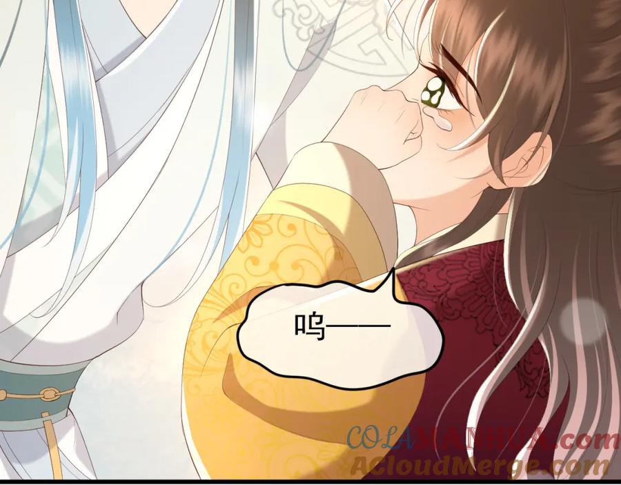 皇上，万万不可！ 第80话 你忘了什么重要的事 第16页