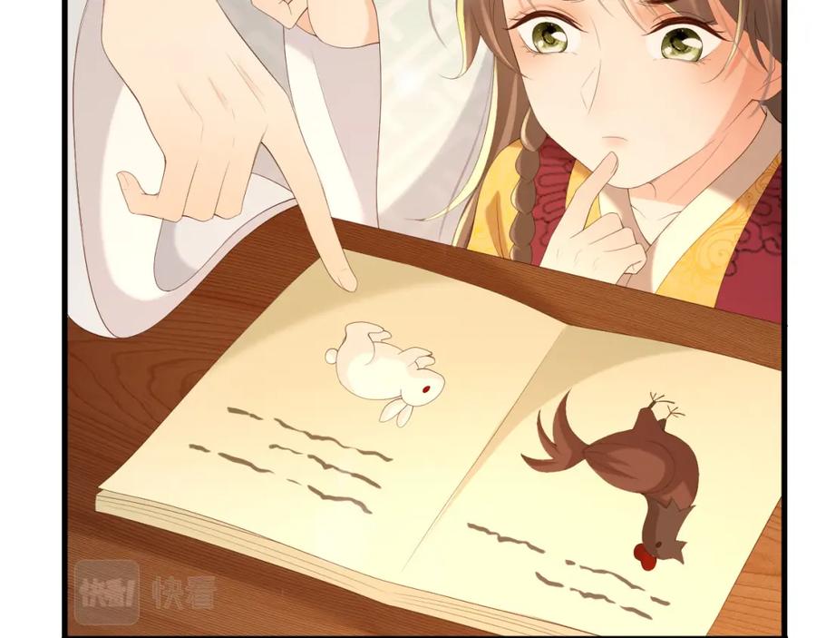皇上，万万不可！ 第80话 你忘了什么重要的事 第38页