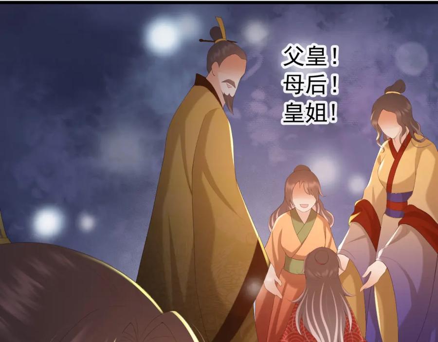 皇上，万万不可！ 第80话 你忘了什么重要的事 第30页