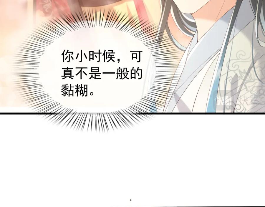 皇上，万万不可！ 第80话 你忘了什么重要的事 第24页