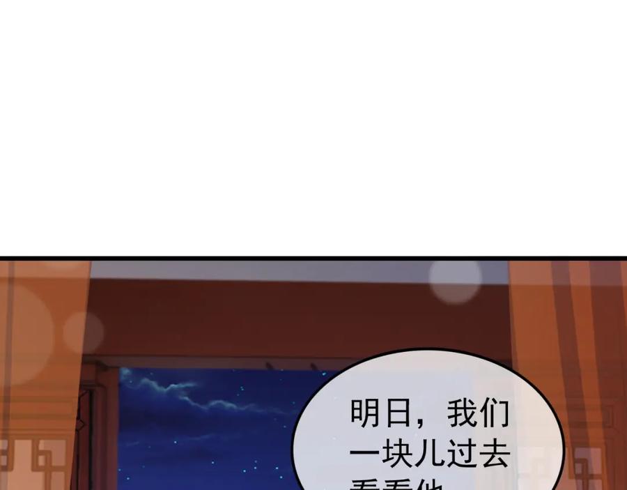 皇上，万万不可！ 第80话 你忘了什么重要的事 第32页
