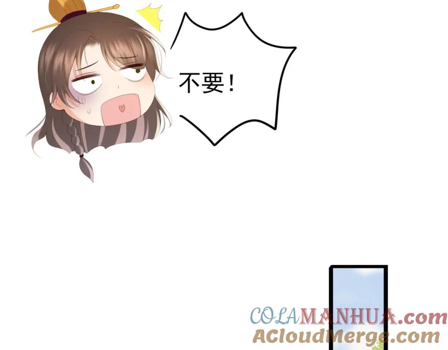 皇上，万万不可！ 第80话 你忘了什么重要的事 第49页