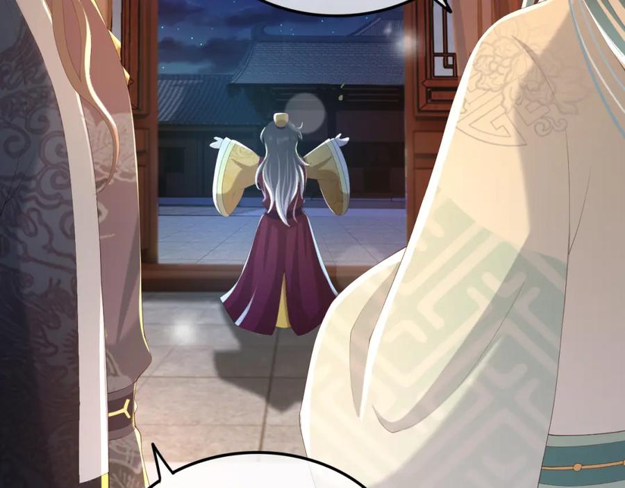 皇上，万万不可！ 第80话 你忘了什么重要的事 第21页