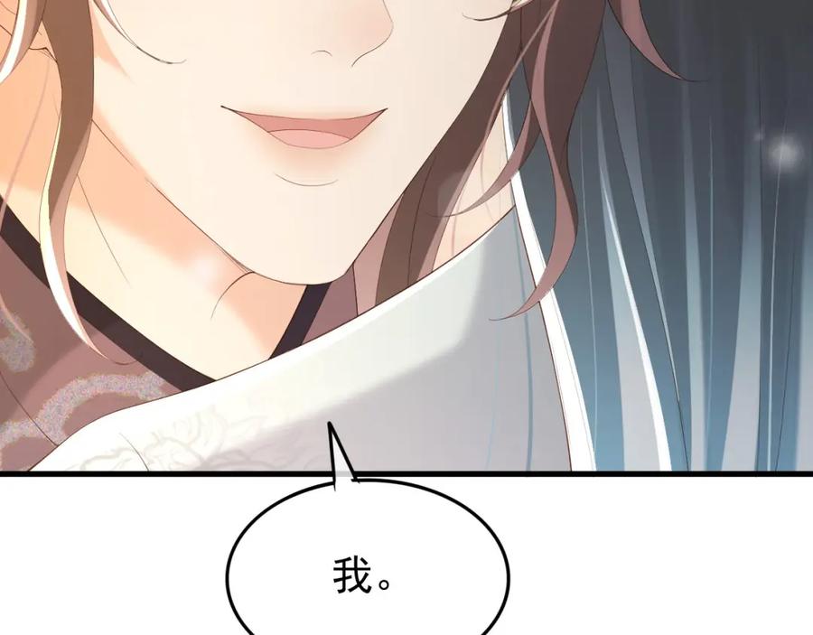 皇上，万万不可！ 第80话 你忘了什么重要的事 第62页
